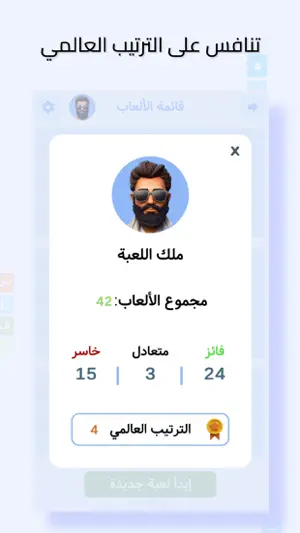 تحدي الكلمات المتقاطعة اونلاين screenshot 4