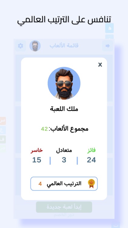 تحدي الكلمات المتقاطعة اونلاين screenshot-3