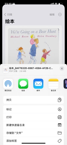 AI快扫 screenshot