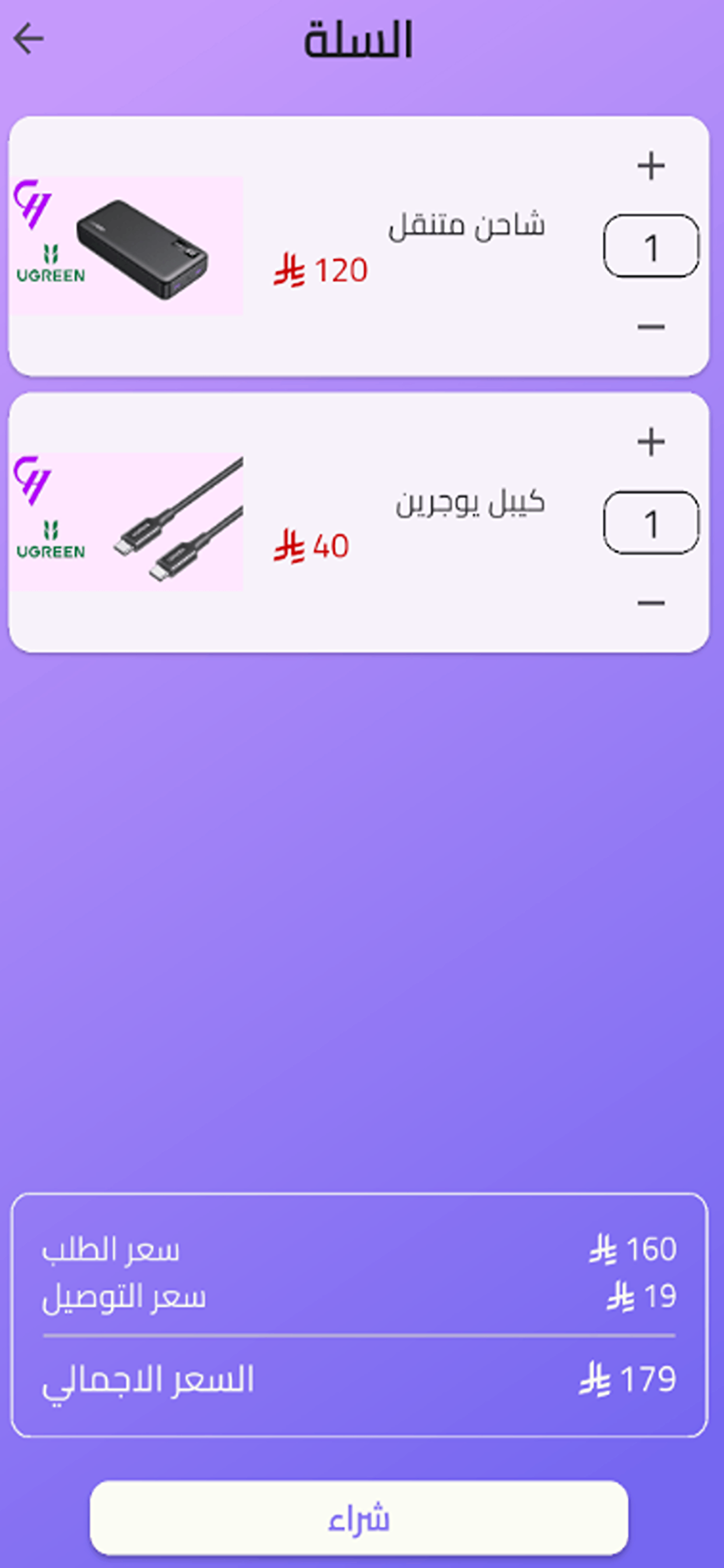 hasalha screenshot 7