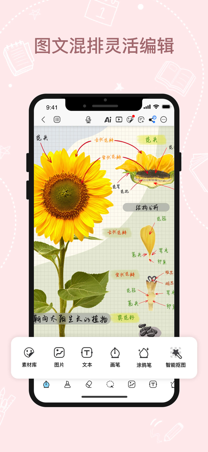 千本笔记官方版 - 手写笔记，PDF标注，白板
