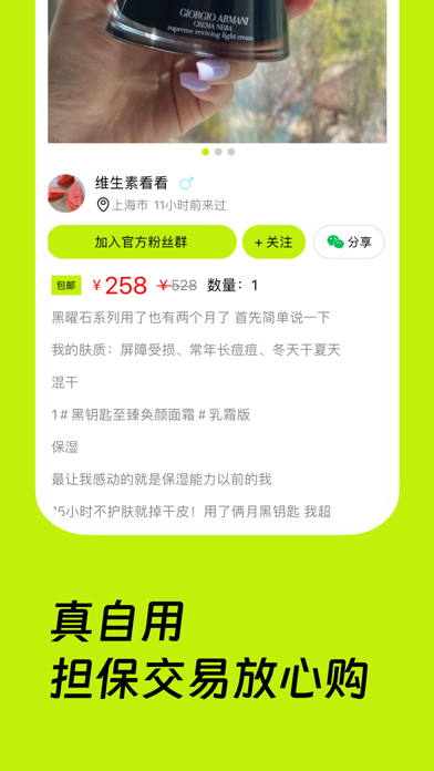 真自用 Screenshot