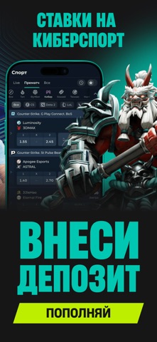 PARI - ставки на спорт iPhone screenshot 3