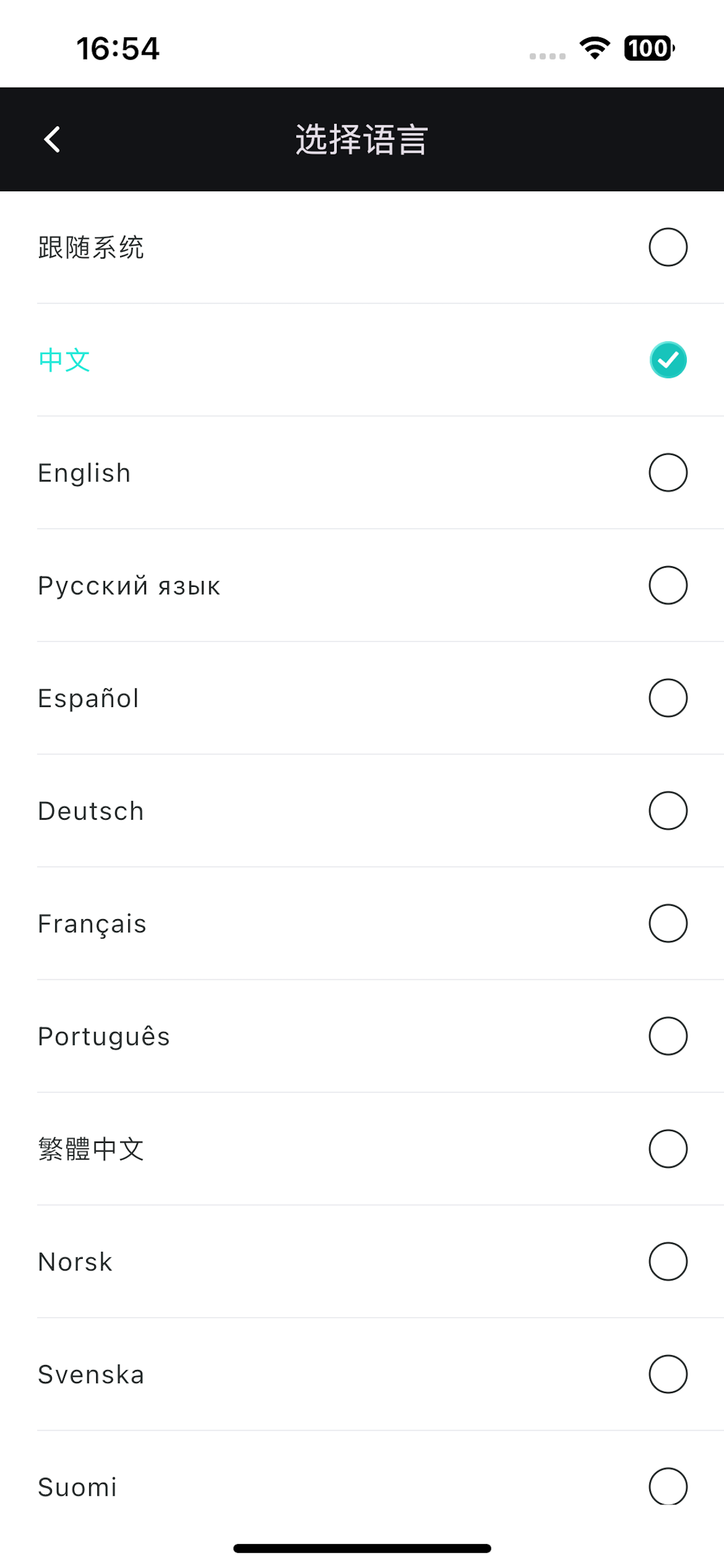 Irvotex screenshot 5