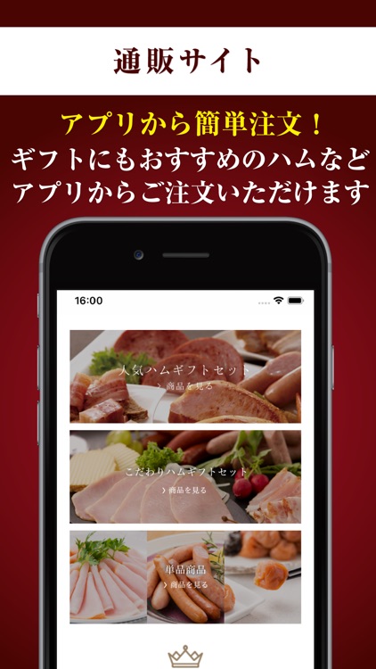 三田屋本店 ―やすらぎの郷― 公式アプリ screenshot-3