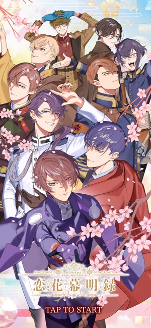 恋花幕明録 恋愛ゲーム on the App Store