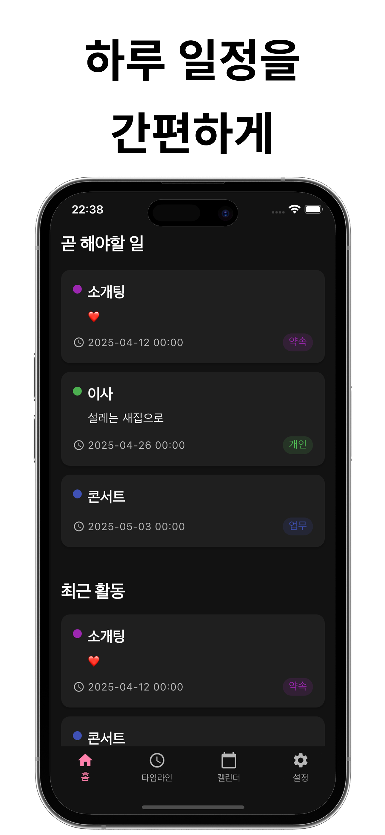 TimeShare screenshot 6