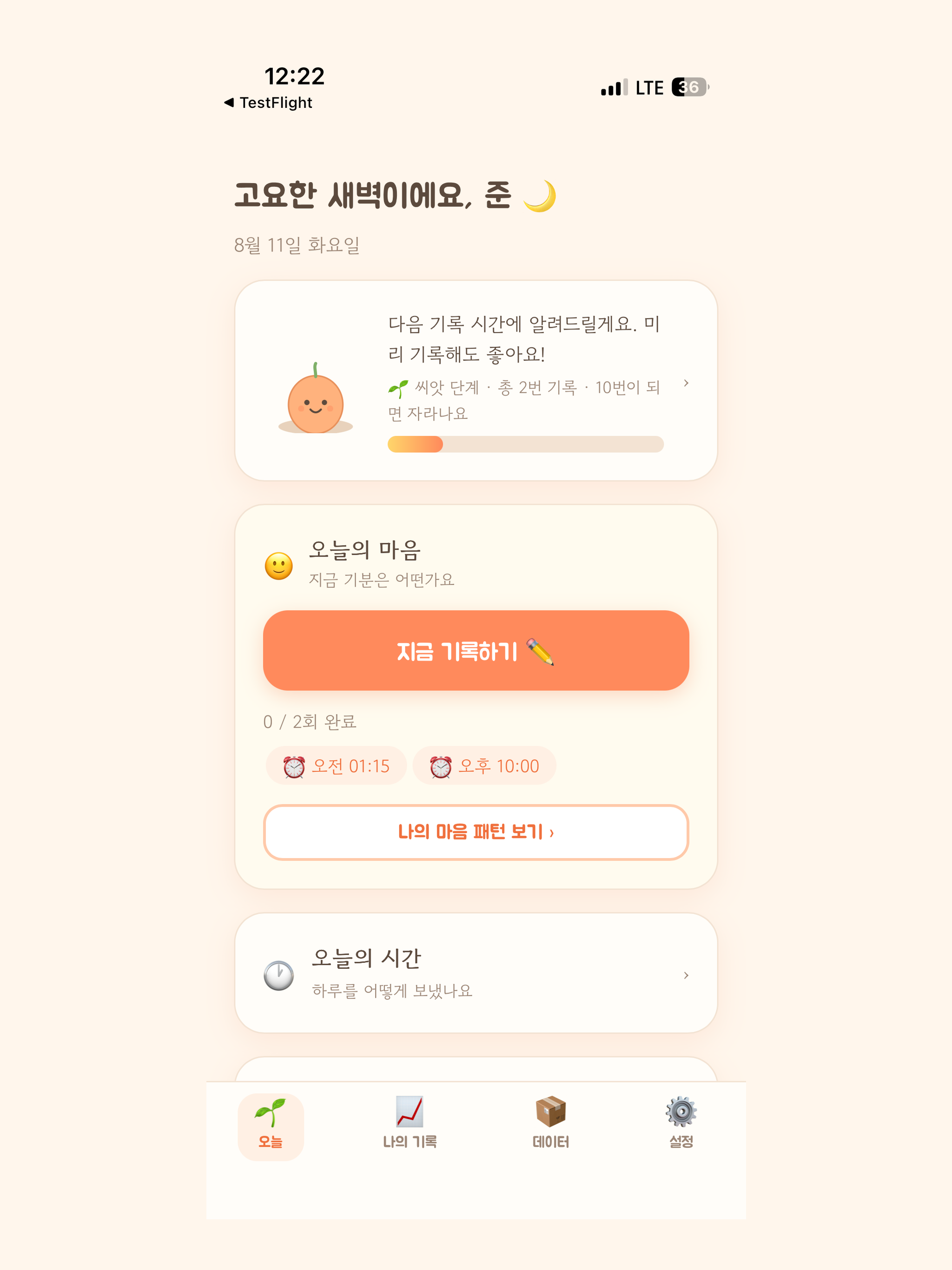 마음씨 screenshot 7