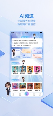 中国蓝新闻-热点新闻视频直播平台 screenshot