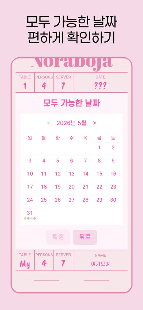 노라보자 screenshot 3