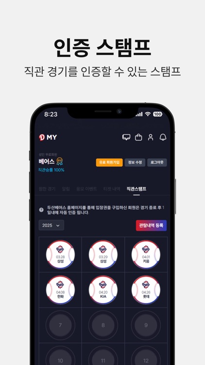 두산베어스 DOOSAN BEARS screenshot-6