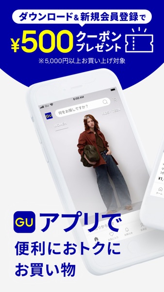ジーユー のスクリーンショット 1