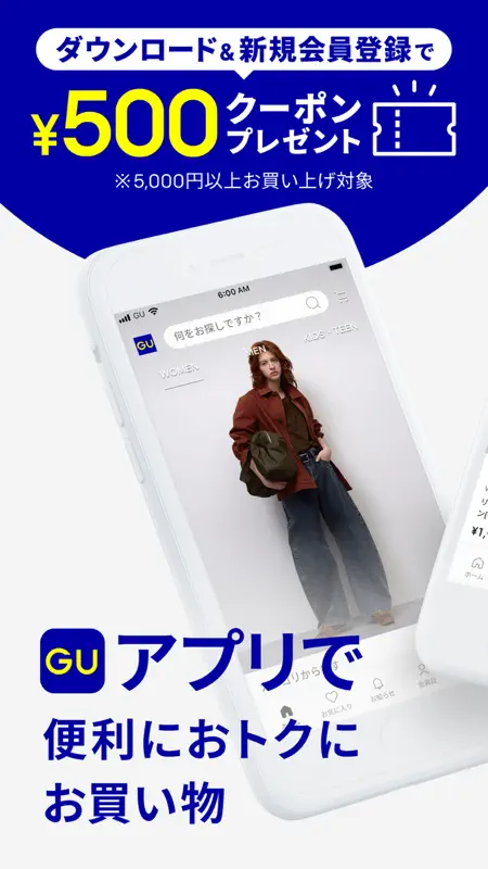 ジーユー screenshot 1 of 6
