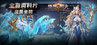 绝世烈火 screenshot