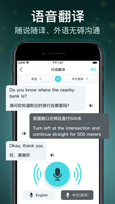 萤火AI-开启您的智能AI之旅 Screenshot