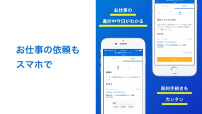 クラウドワークス | 副業・在宅ワーク Screenshot