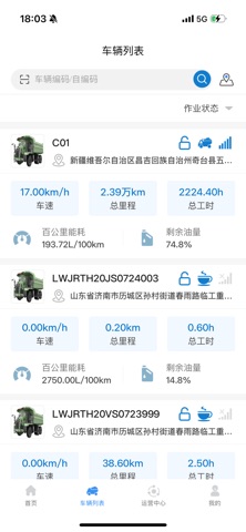 LGMG E-Home Screenshot 1 of 3