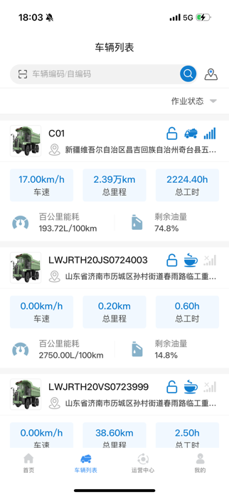 LGMG E-Home Screenshot 1 of 3