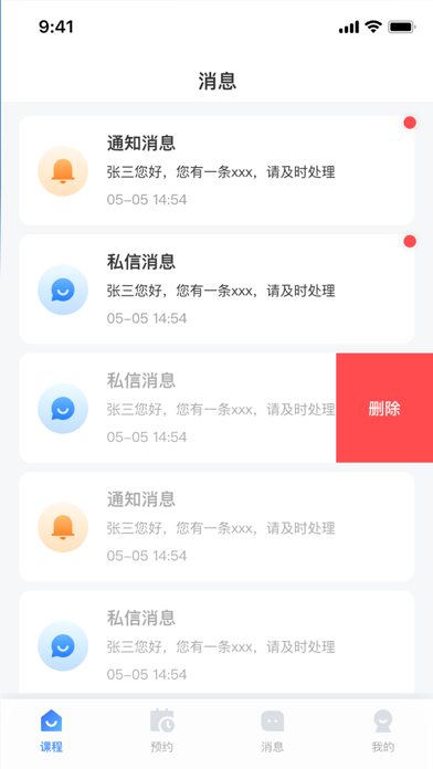 VR实训预约 screenshot