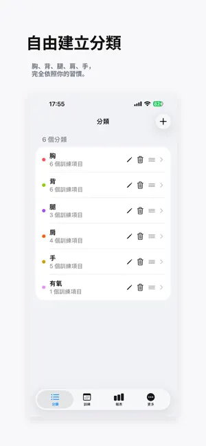 練記－健身與重訓紀錄 screenshot 2