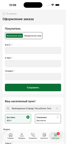 Строймаркет Березка screenshot