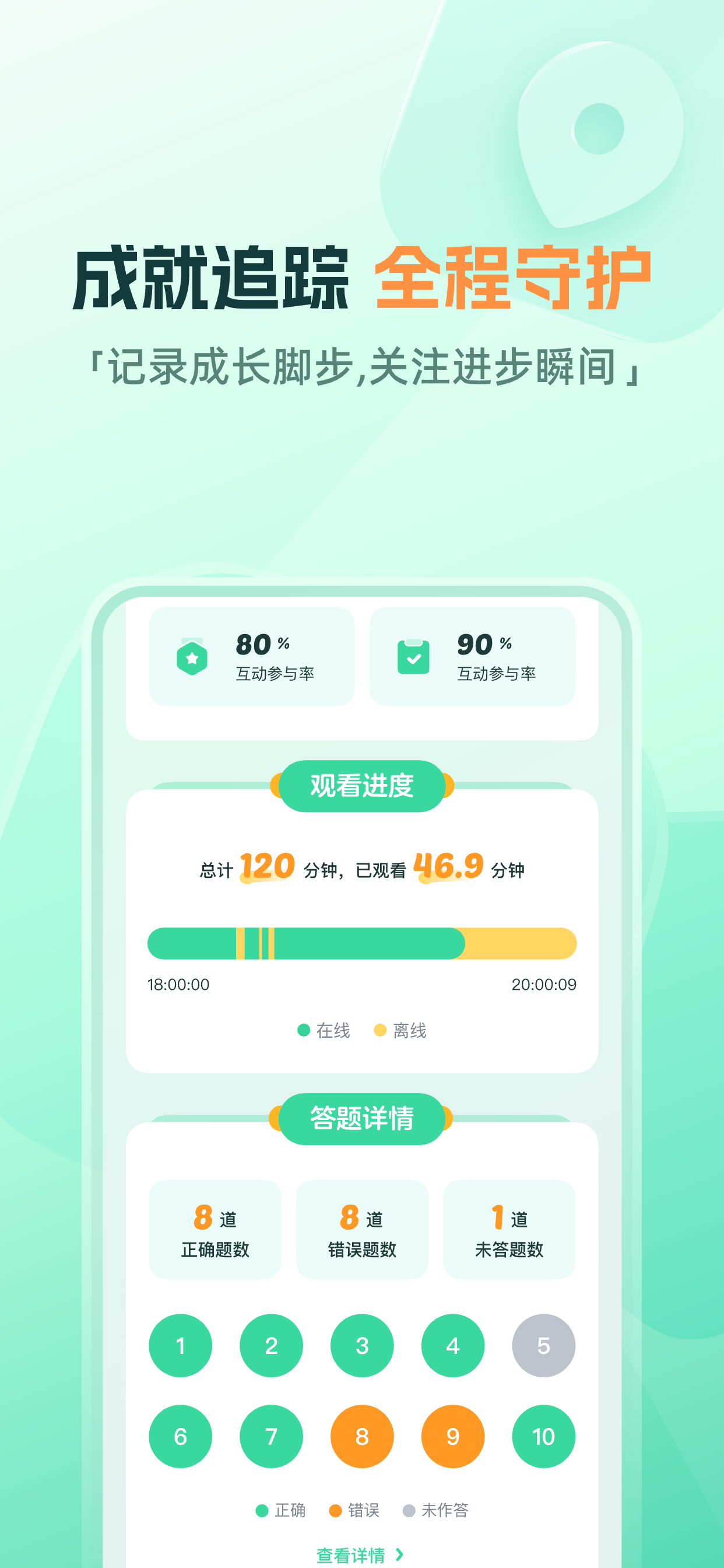 一课-学习规划神器 screenshot 6