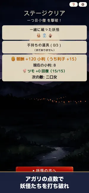 あやかし麻雀 〜ゆるかわ百鬼夜行〜 screenshot 3