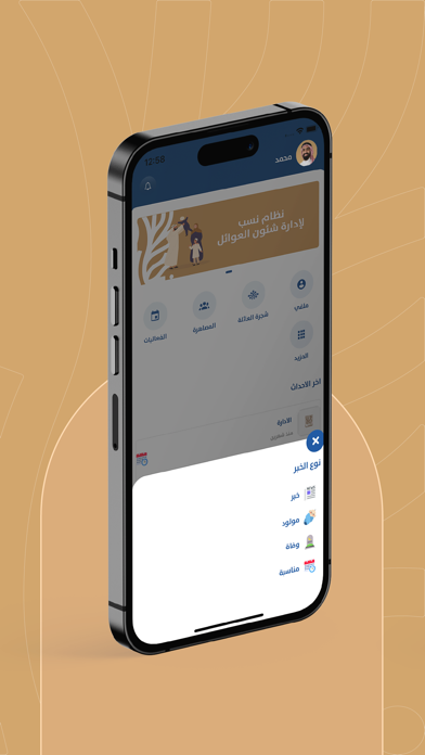 نسب Screenshot