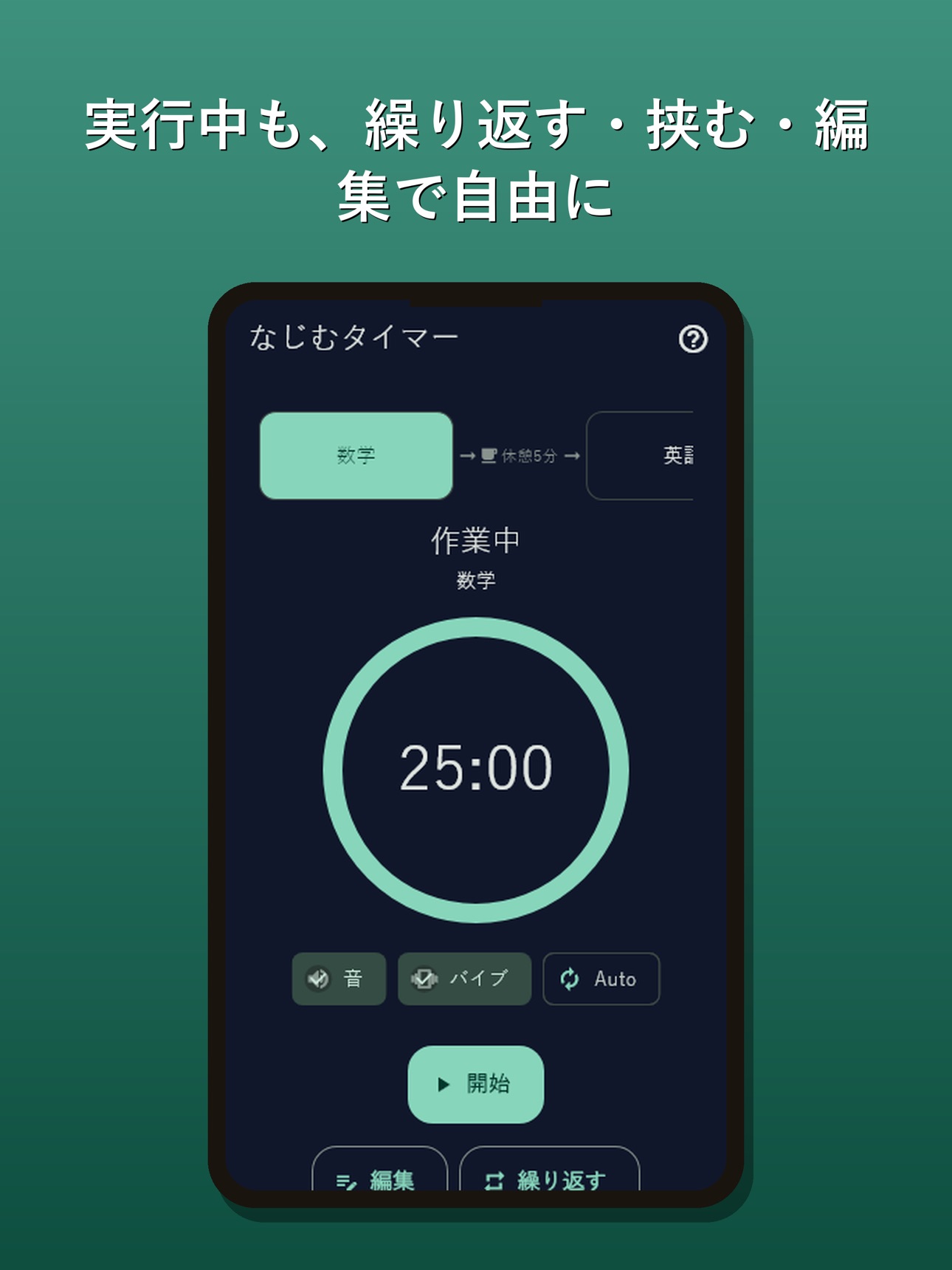 Screenshot 11 of なじむタイマー：端末内で学習するポモドーロ