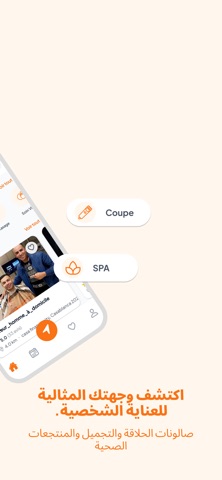 Kwipa: Coiffeurs, Salons, Spa Screenshot 2 of 8
