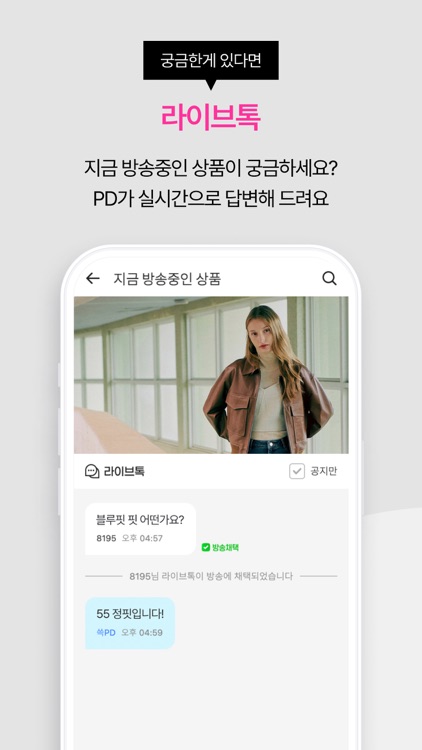 신세계쇼핑 screenshot-8