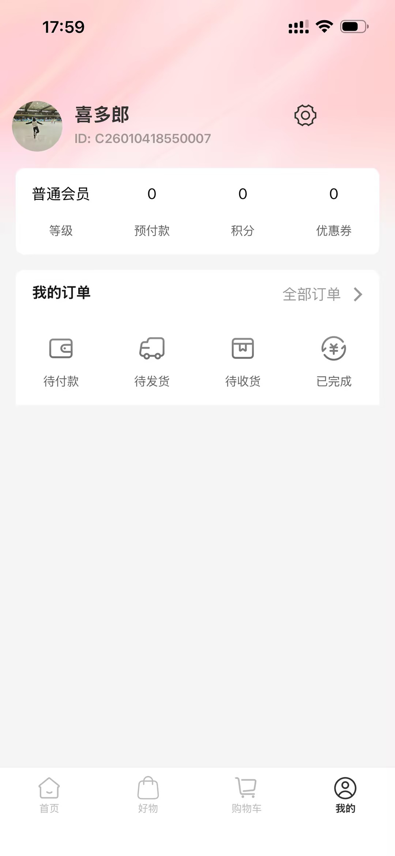 乐活益生 screenshot 3