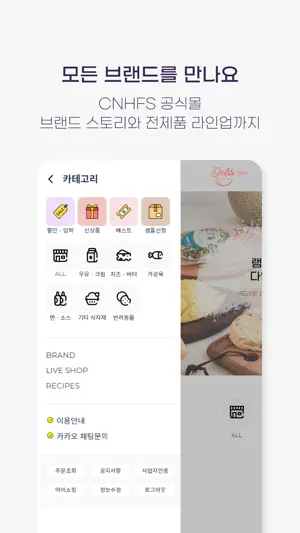DELIS 델리스 screenshot 3