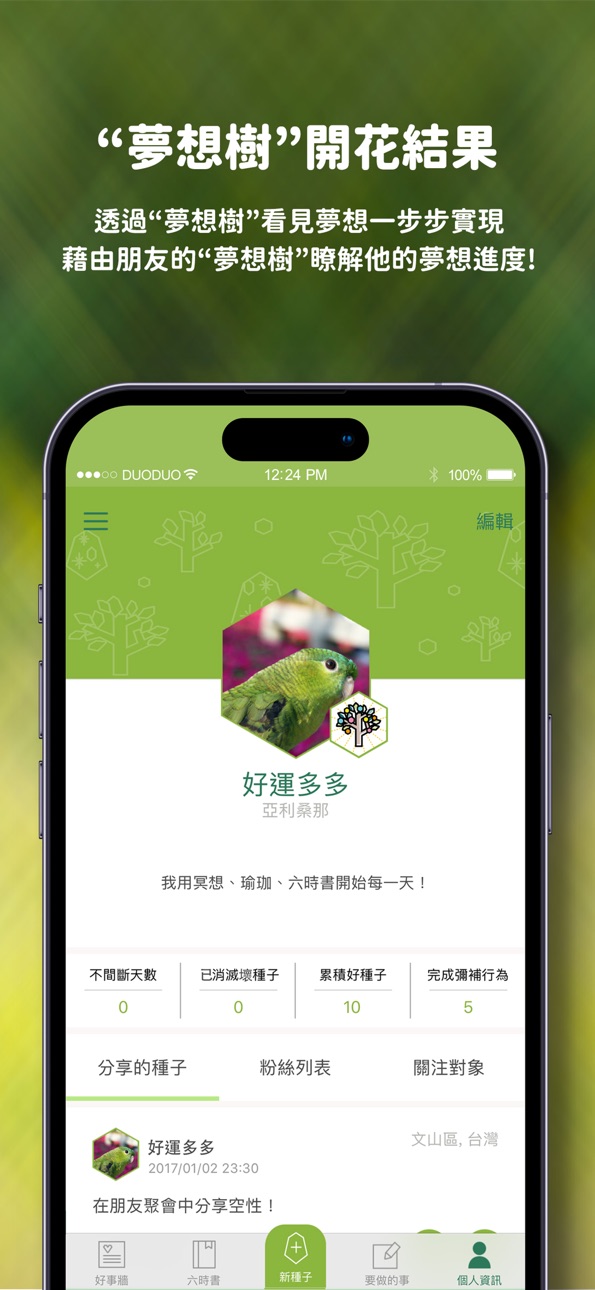 iPhone screenshot