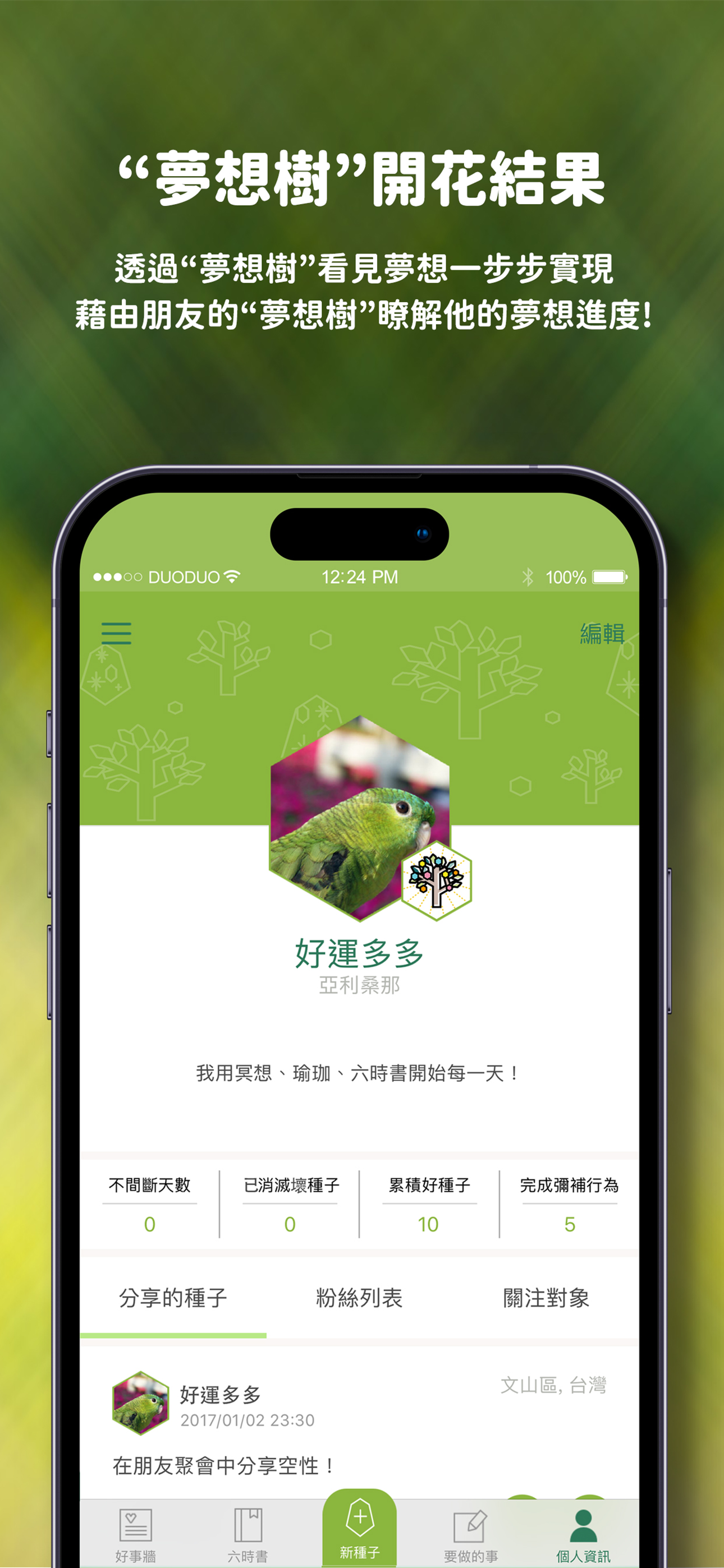 6+ Seed Book screenshot 4