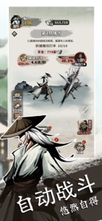 摆烂宗师 screenshot 2