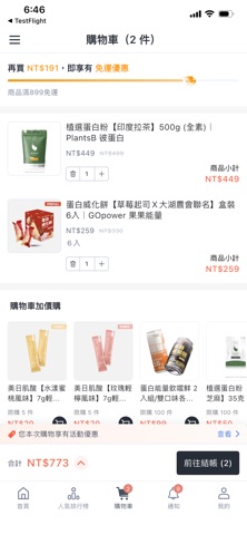 应用截图 8