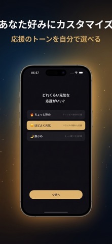 ERAI – 毎日ほめてくれるアプリ screenshot