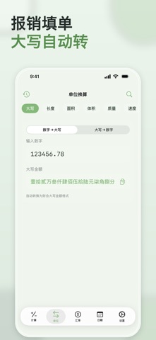 计算器 · CalcPro screenshot