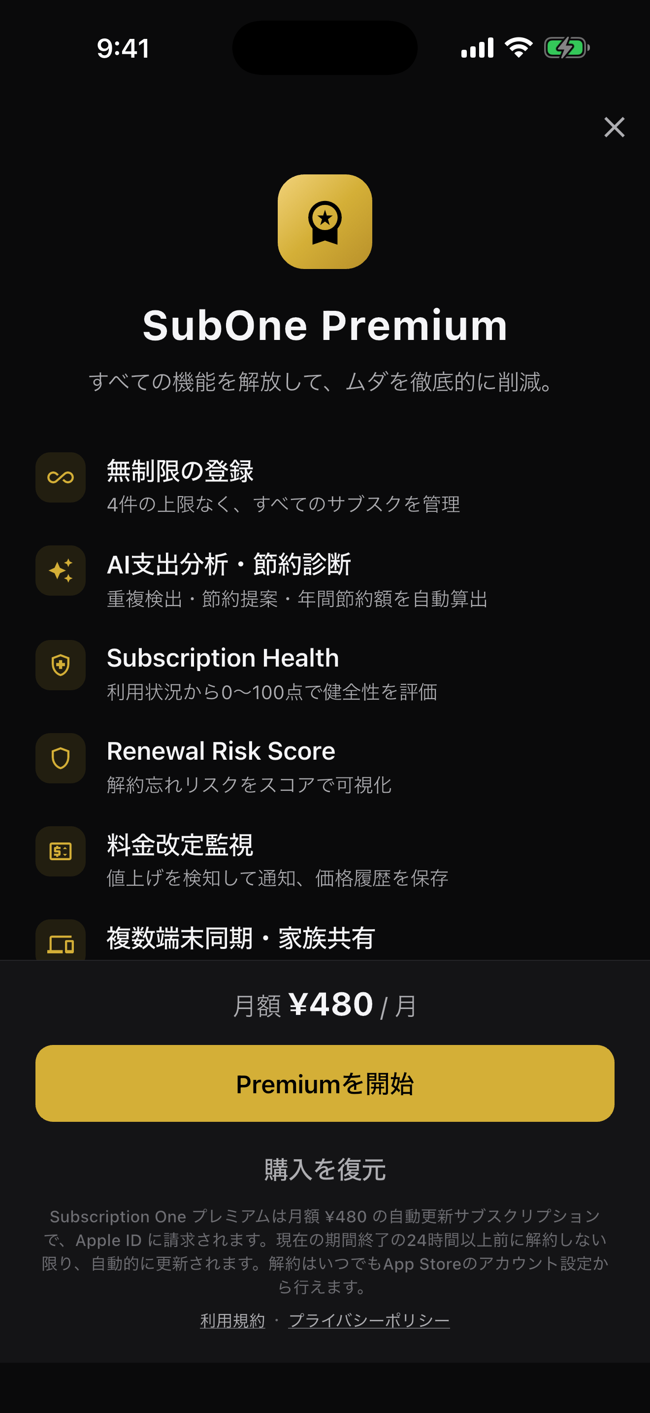 Subscription One screenshot 4