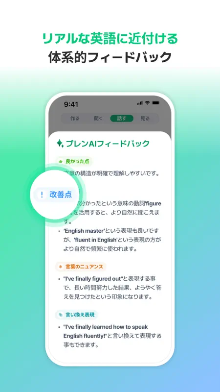 Plang(プレン) - AI英会話アプリ screenshot 3 of 7