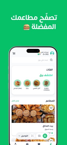 بَرق screenshot