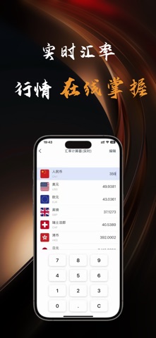 计算器 - 极速计算机 screenshot