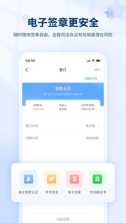 合同管家-数字化合同管理 screenshot-4