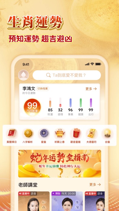 Seer - Blessing Zodiac Fortune Screenshot