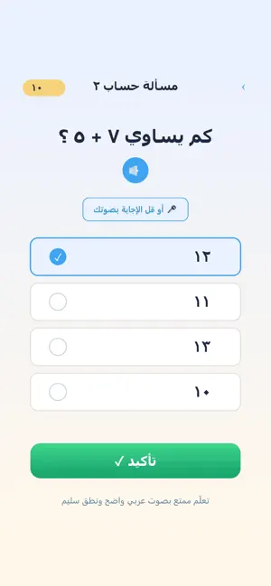 بوابة الأبطال screenshot 2