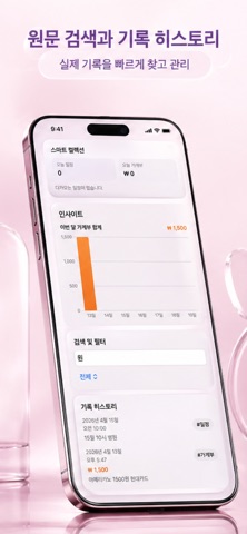 메타보이스 screenshot