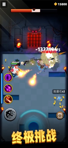 弓箭传说 screenshot