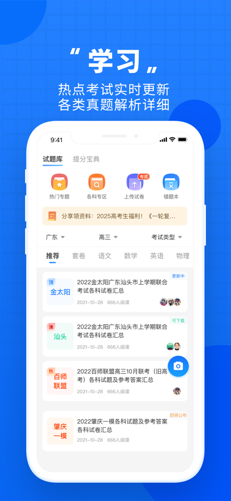 高考直通车-升学志愿一网通 screenshot 5
