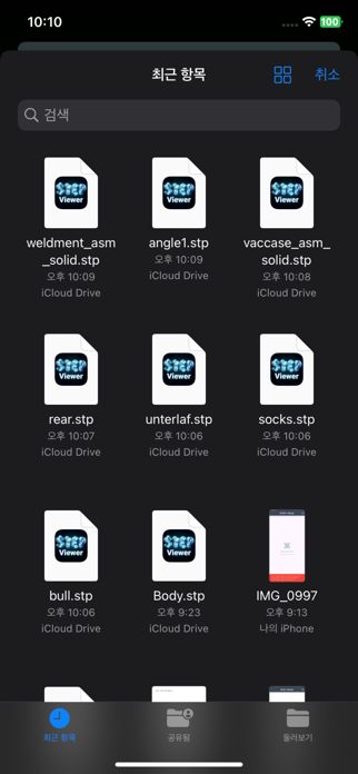 STEP Viewer Screenshot 5 of 6